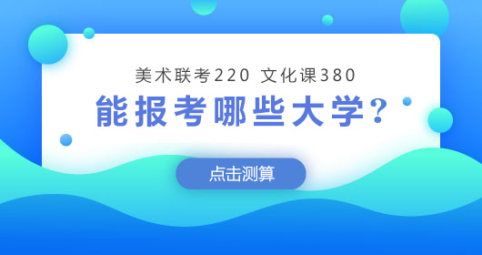 報(bào)考神器 考生必備